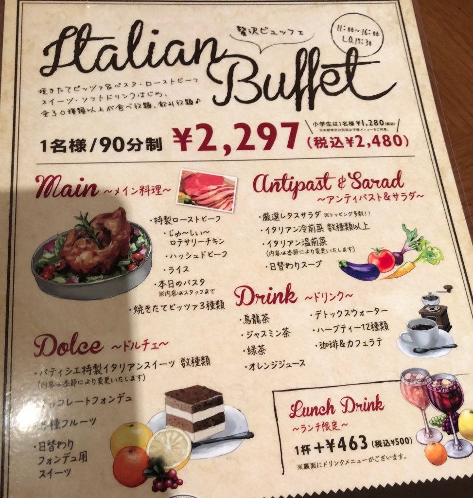 美味しくておしゃれ 上野のおすすめランチビュッフェ イタリアン バル アクア 白い旅人ブログ