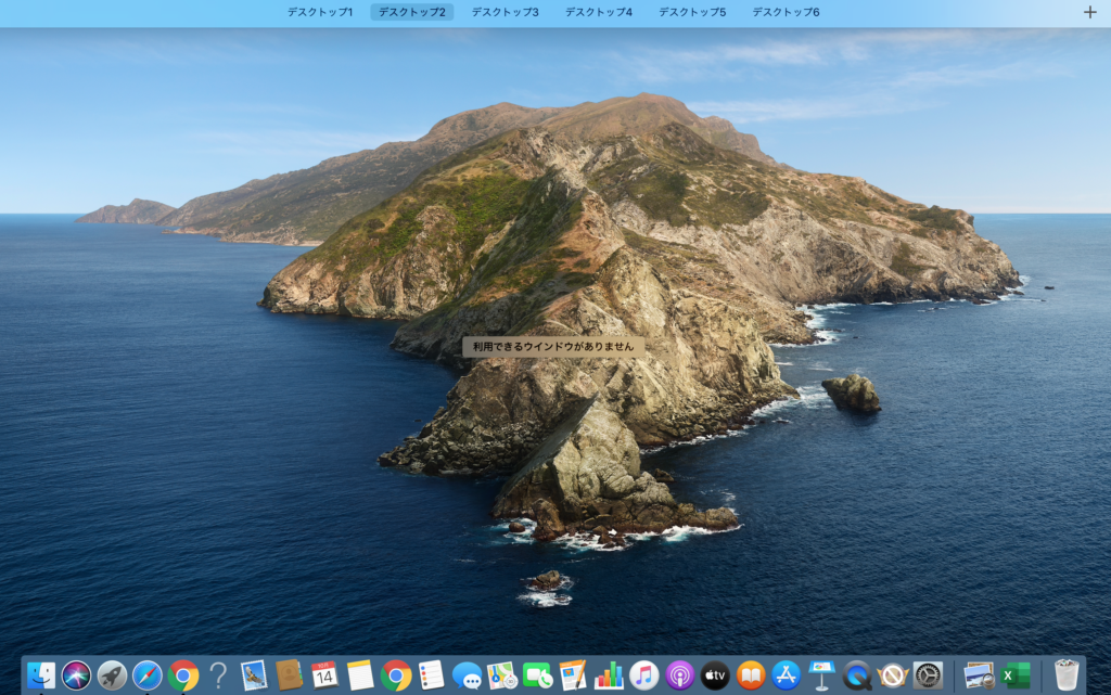 Mac Ios Catalinaの壁紙トップ画面の場所はどこ米
