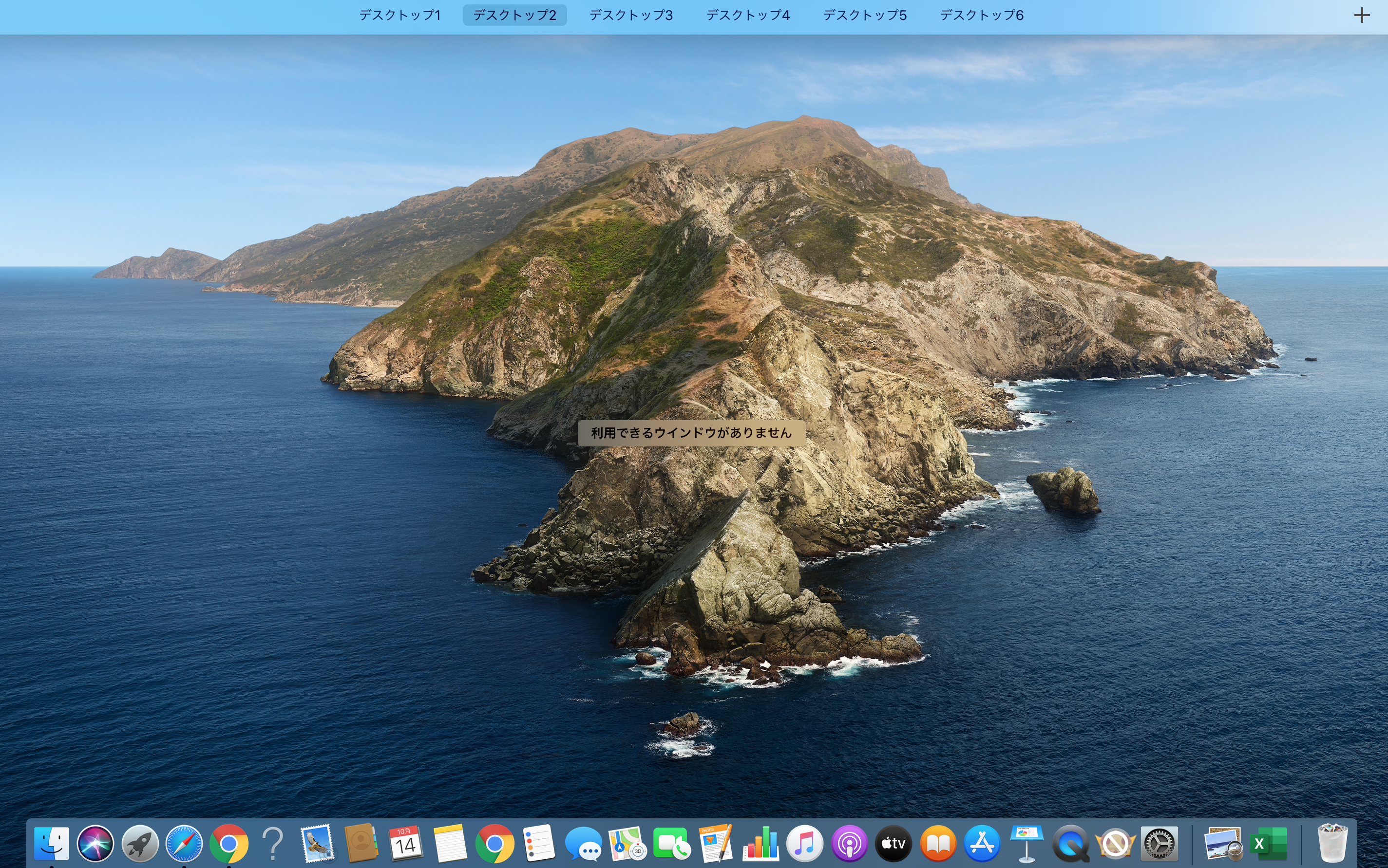 MAC iOS Catalinaの壁紙トップ画面の場所はどこ？米カリフォルニア州 