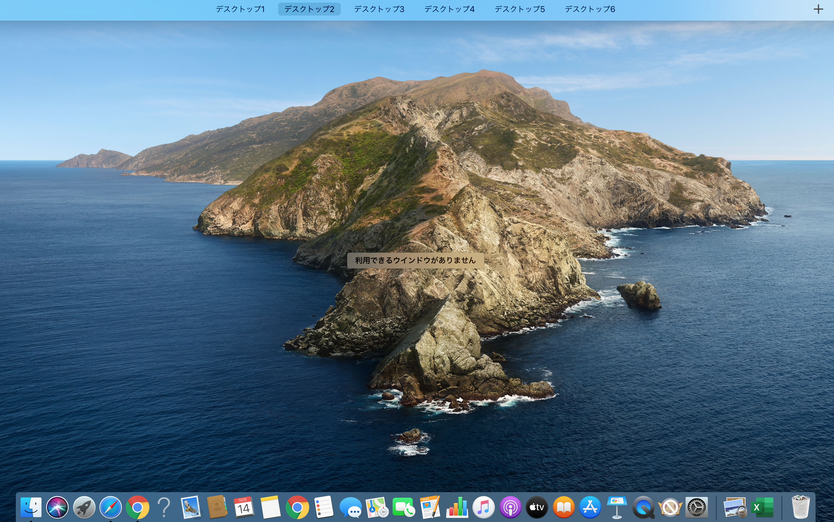 Mac Ios Catalinaの壁紙トップ画面の場所はどこ 米カリフォルニア州