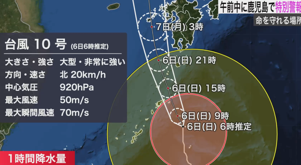 台風10号 対策 窓ガラス 食料 停電 ネット上のまとめ 白い旅人ブログ