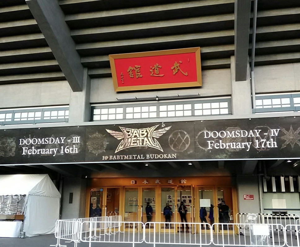 Babymetal 日本武道館3日目21 2 16セトリ感想まとめ 白い旅人ブログ